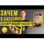 Система мембранних дозуючих насосів Aquaviva pH/Rx 5 л/год + набори pH, Rx, WiFi