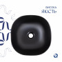 Комплект Qtap Kolibri: Раковина накладна квадратна 400х400х140 мм Matt Black + Донний клапан PU03