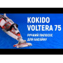 Ручной пылесос Kokido Voltera 75 