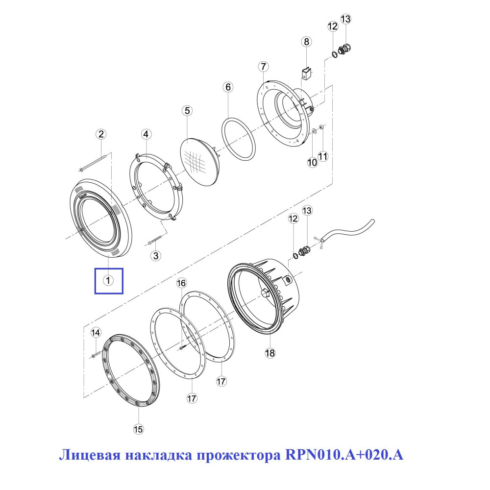 Лицевая накладка прожектора RPN010.A+020.A