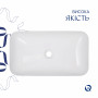 Комплект Qtap Tern: Раковина накладна прамокутна 610x350x135 мм WHITE + Донний клапан PU02