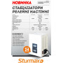 Стабілізатор напруги релейний Sturmax PSM931000RV 1000 ВA