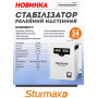 Стабілізатор напруги релейний Sturmax PSM9312000RV 12000 ВA