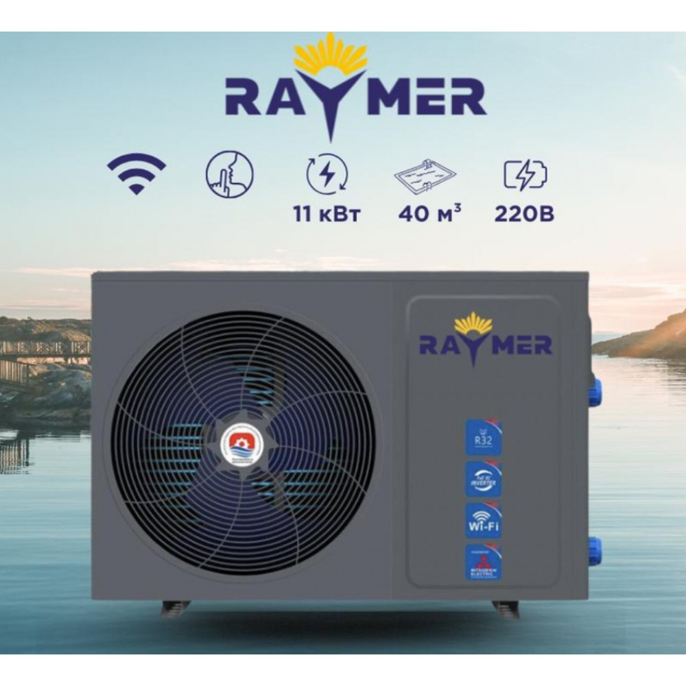 Інверторний тепловий насос для басейну Raymer RAY-11PD2 Інверторний тепловий насос для басейну Raymer RAY-11PD2