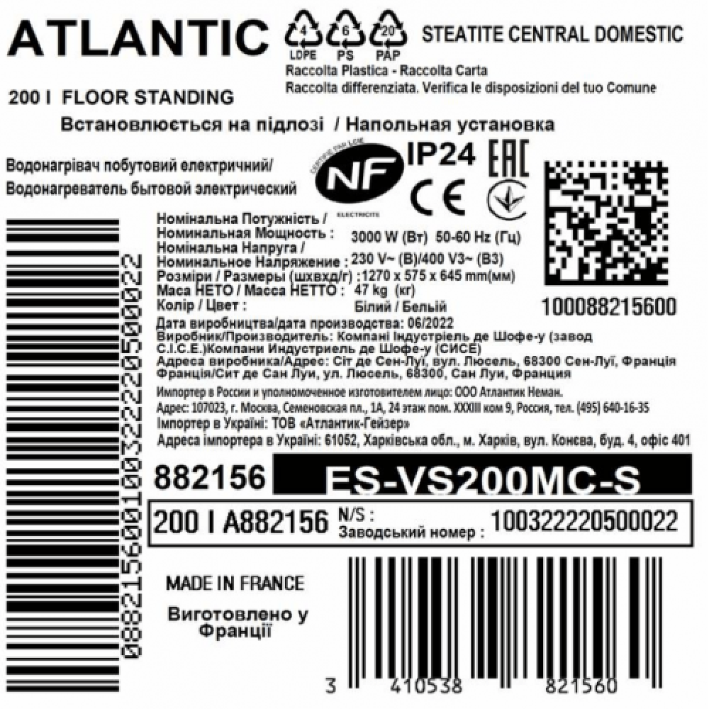 Водонагрівач Atlantic Steatite Central Domestic Floor Standing 200 ES-VS200MC-S (3000W)